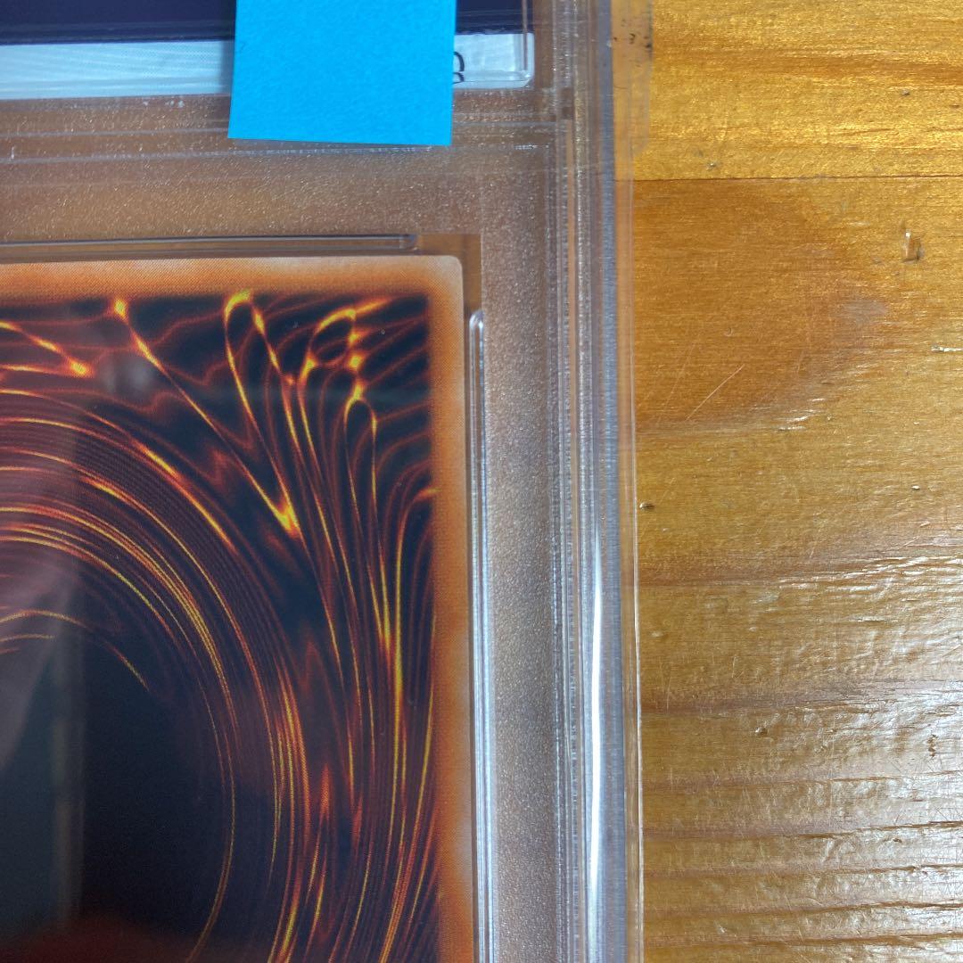 遊戯王 ゲート・ガーディアン　初期　ウルトラ　psa10