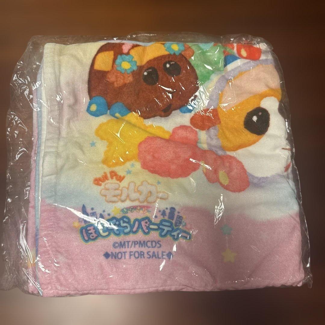 PUI PUIモルカー　きらきらほしぞらパーティ　A賞　バスタオル　非売品