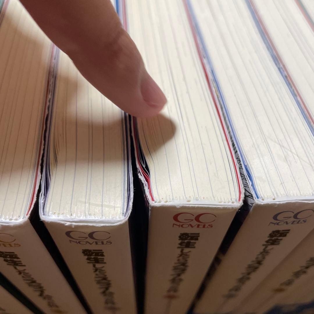 転生したらスライムだった件 1-19巻セット