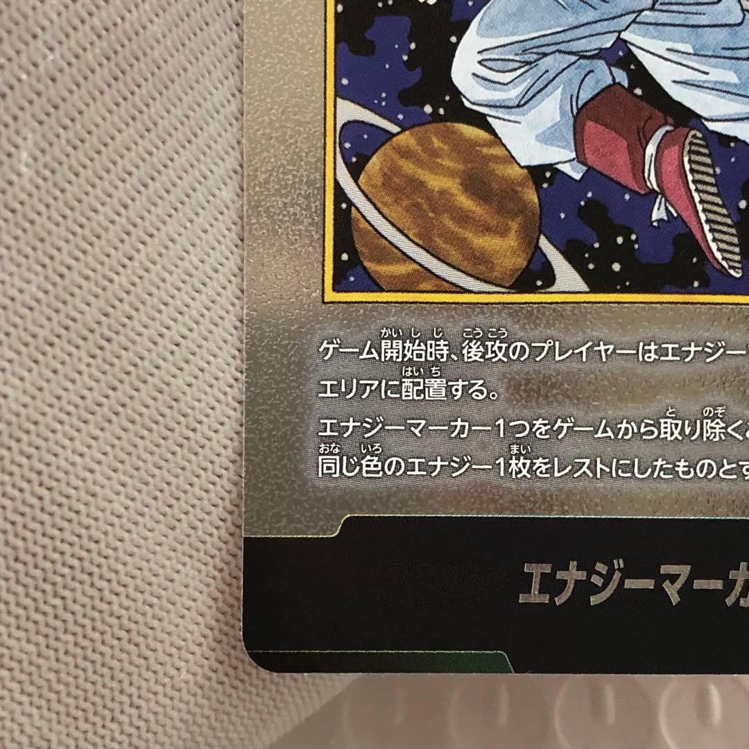 エナジーマーカー　e-90 マンガブースター　フュージョンワールド