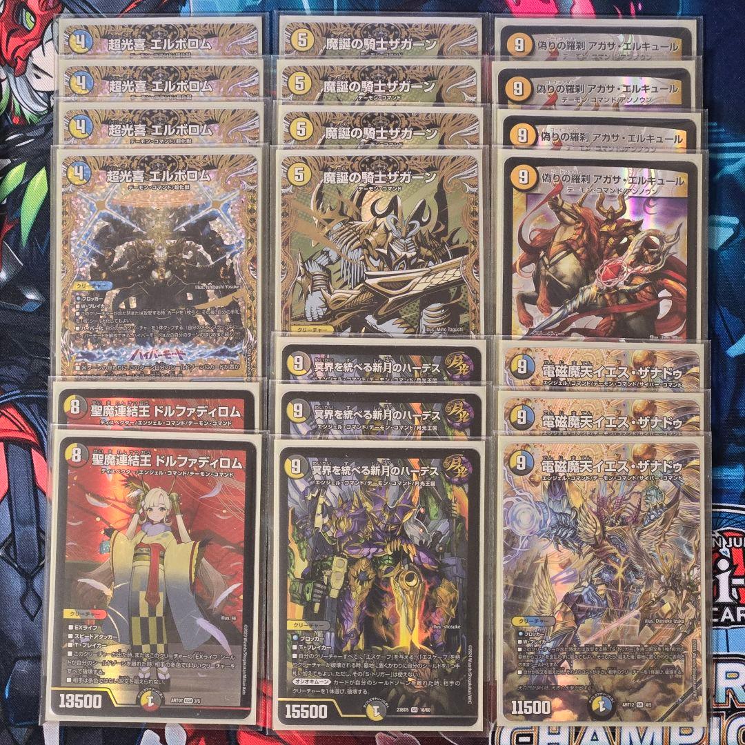 デュエルマスターズ　デッキ　ドロマーアガサエルキュール　高レート　調整用パーツ