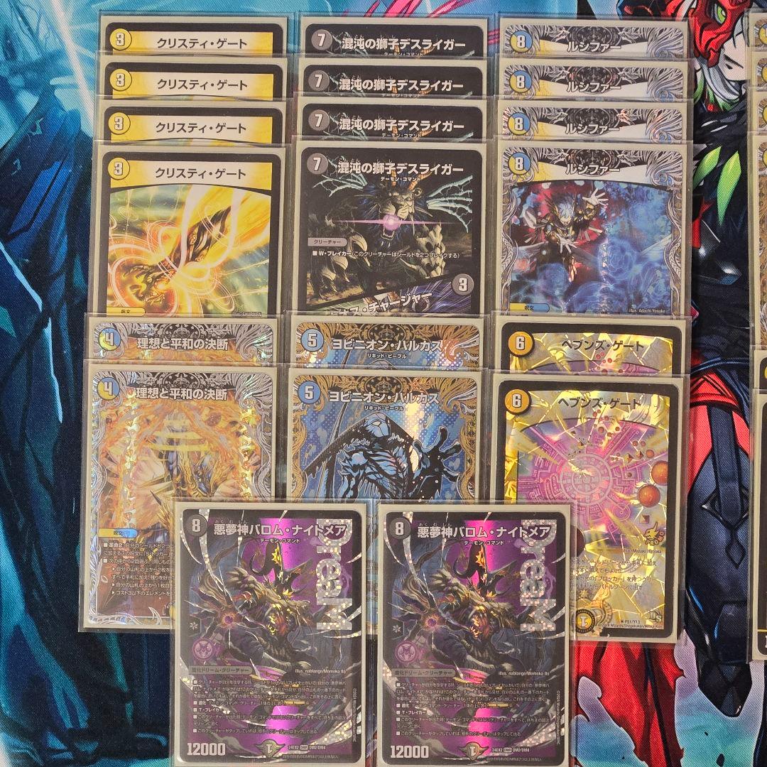 デュエルマスターズ　デッキ　ドロマーアガサエルキュール　高レート　調整用パーツ