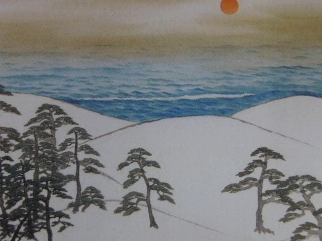 横山大観、【海暾】、希少画集画より、状態良好、新品高級額装付