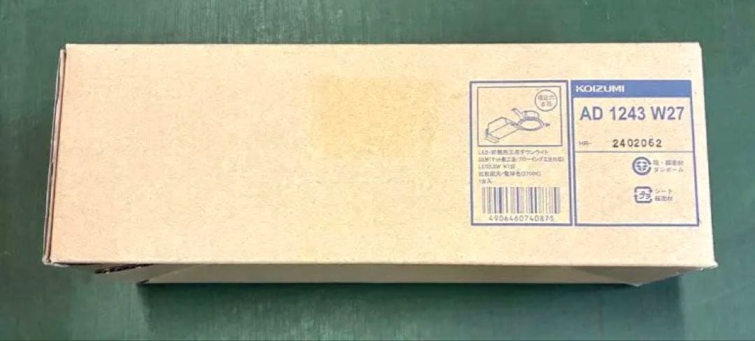 KOIZUMI AD 1243 W27 ダウンライト５台セット