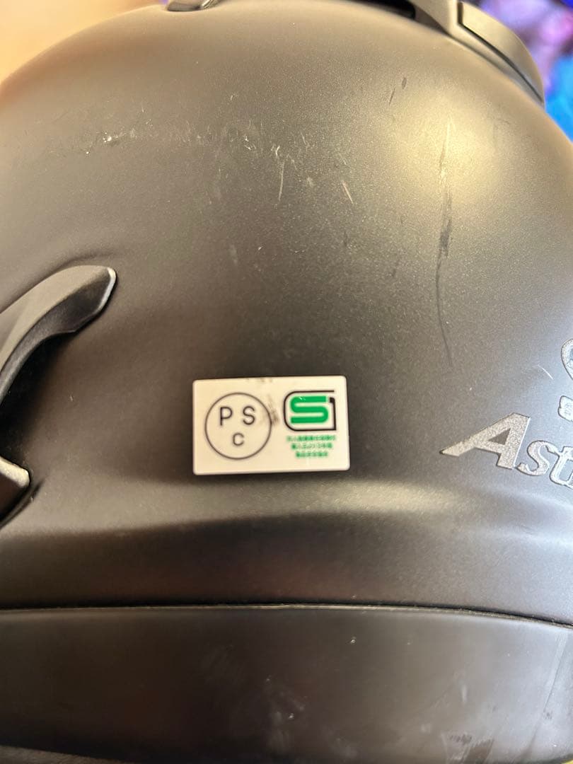 中古Arai Astro IQ アライ アストロIQ ヘルメット マットブラック