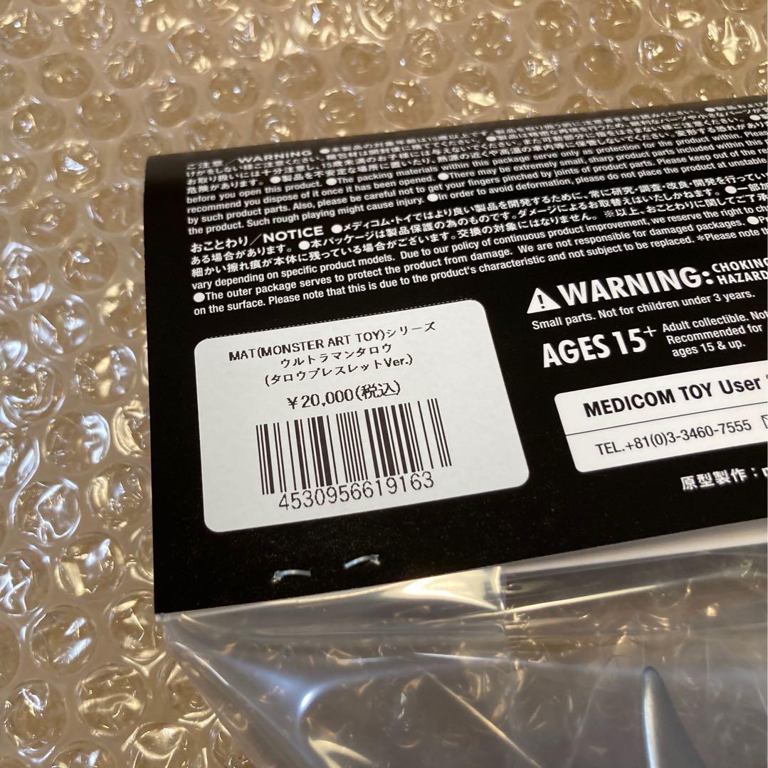 MAT （MONSTER ART） シリーズ ウルトラマンタロウ ブレスレット