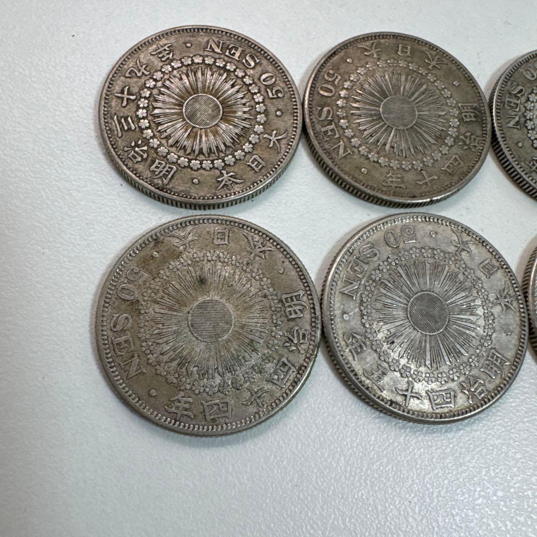 旭日50銭銀貨　年号違い10枚セット