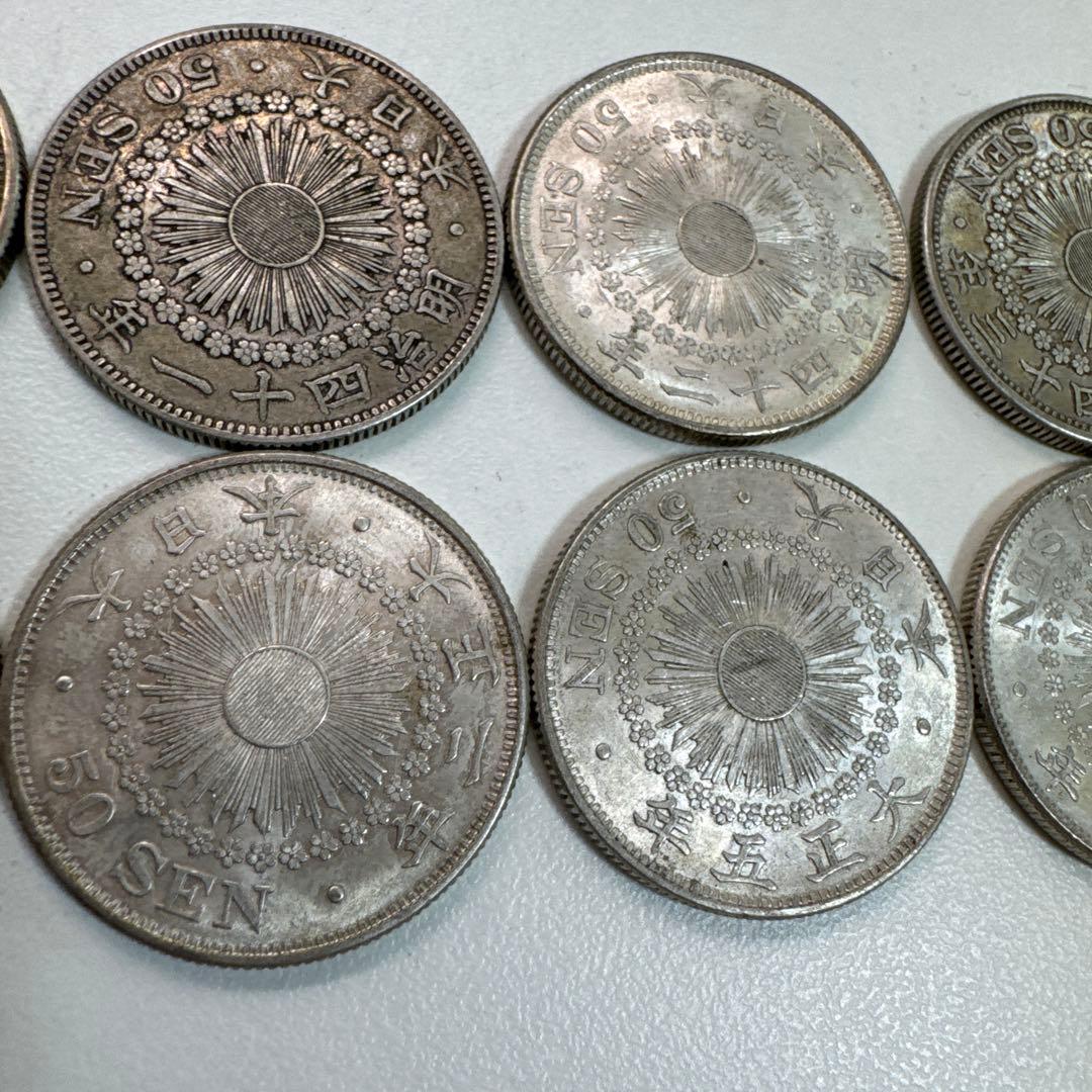 旭日50銭銀貨　年号違い10枚セット