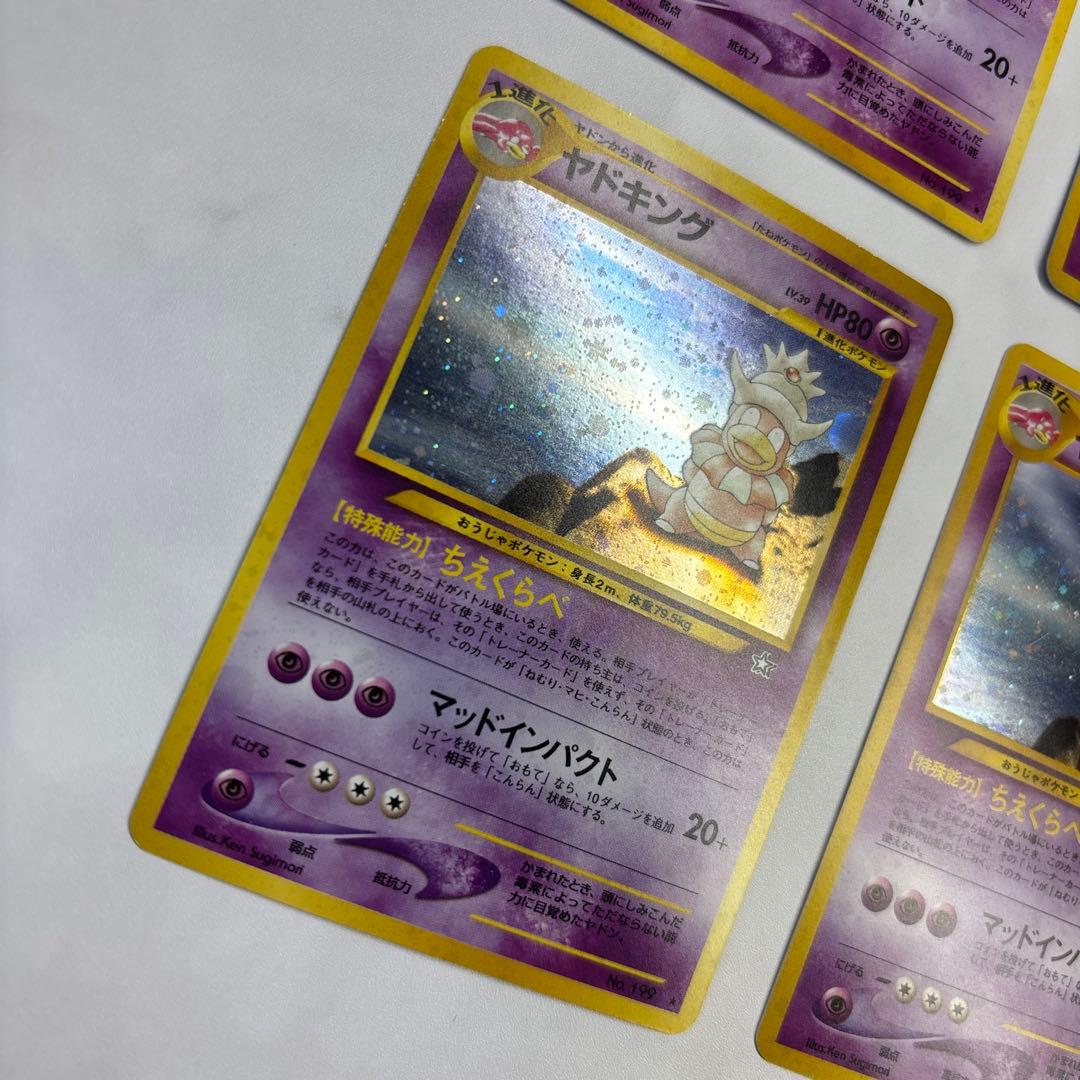 ポケモンカード　旧裏　ヤドキング　4枚セット