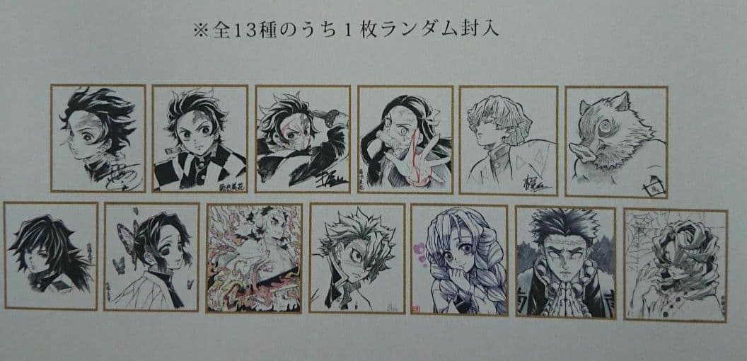 鬼滅の刃　 ランダム　 複製ミニ色紙 　コンプリート 164枚セット