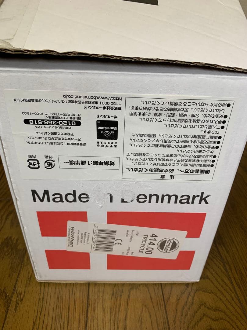 一度のみ利用　高級品　winther 赤白　三輪車