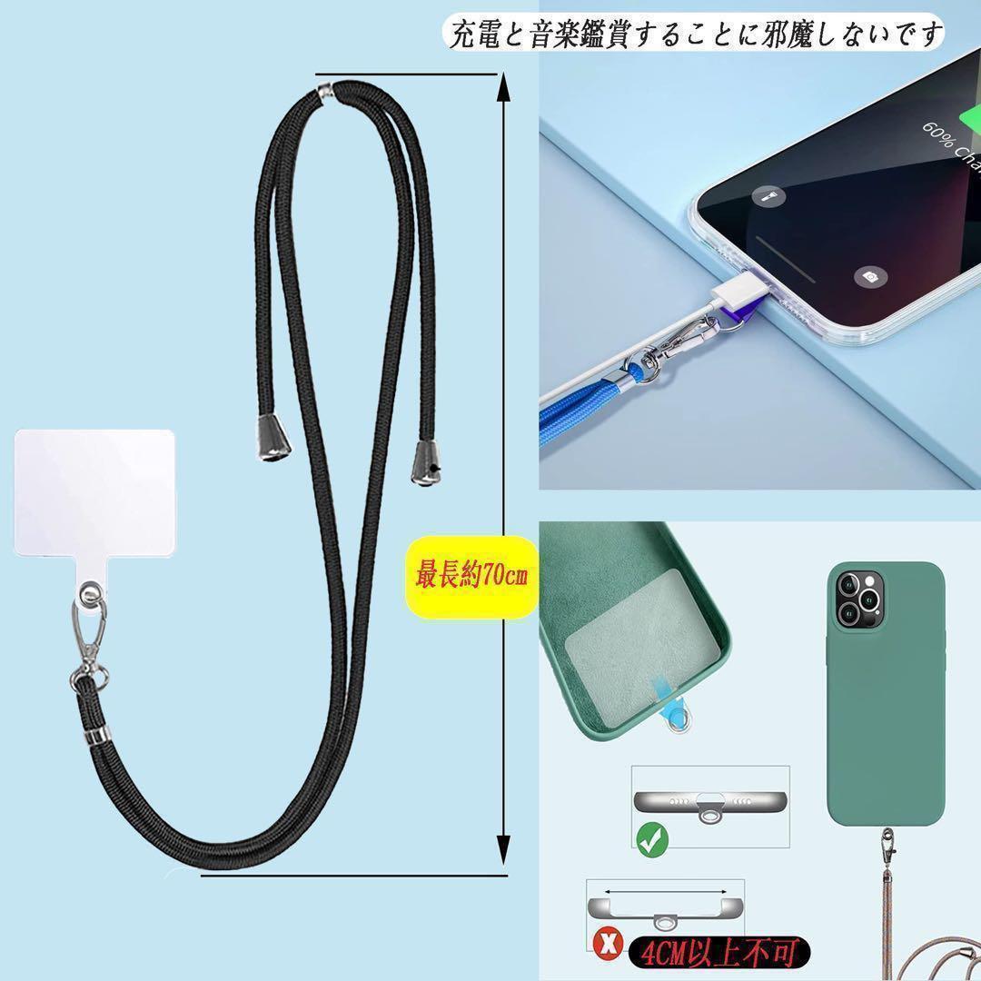 残り1点✨スマホストラップ 全機種対応 白 ポイント消化 肩掛け ショルダー