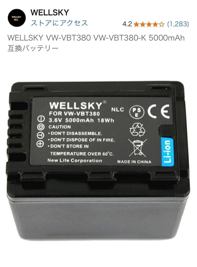 【美品】Panasonic HC-V480MS-W ビデオカメラ　白