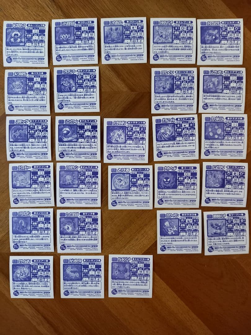 ポケモン最強シール烈伝　技②　初代　バラ売り可