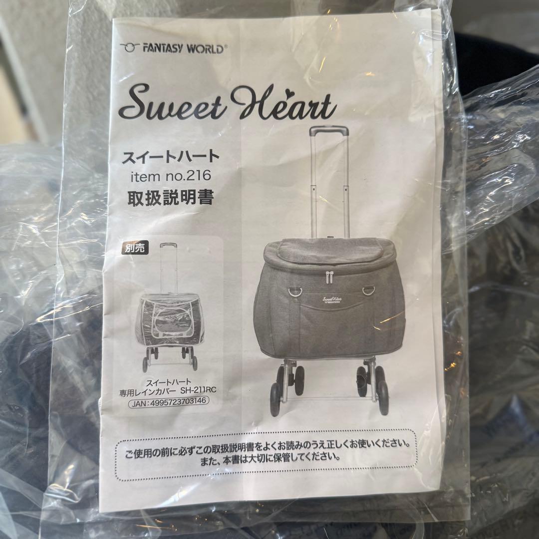 SweetHeart ブラック ペットカート Lサイズ