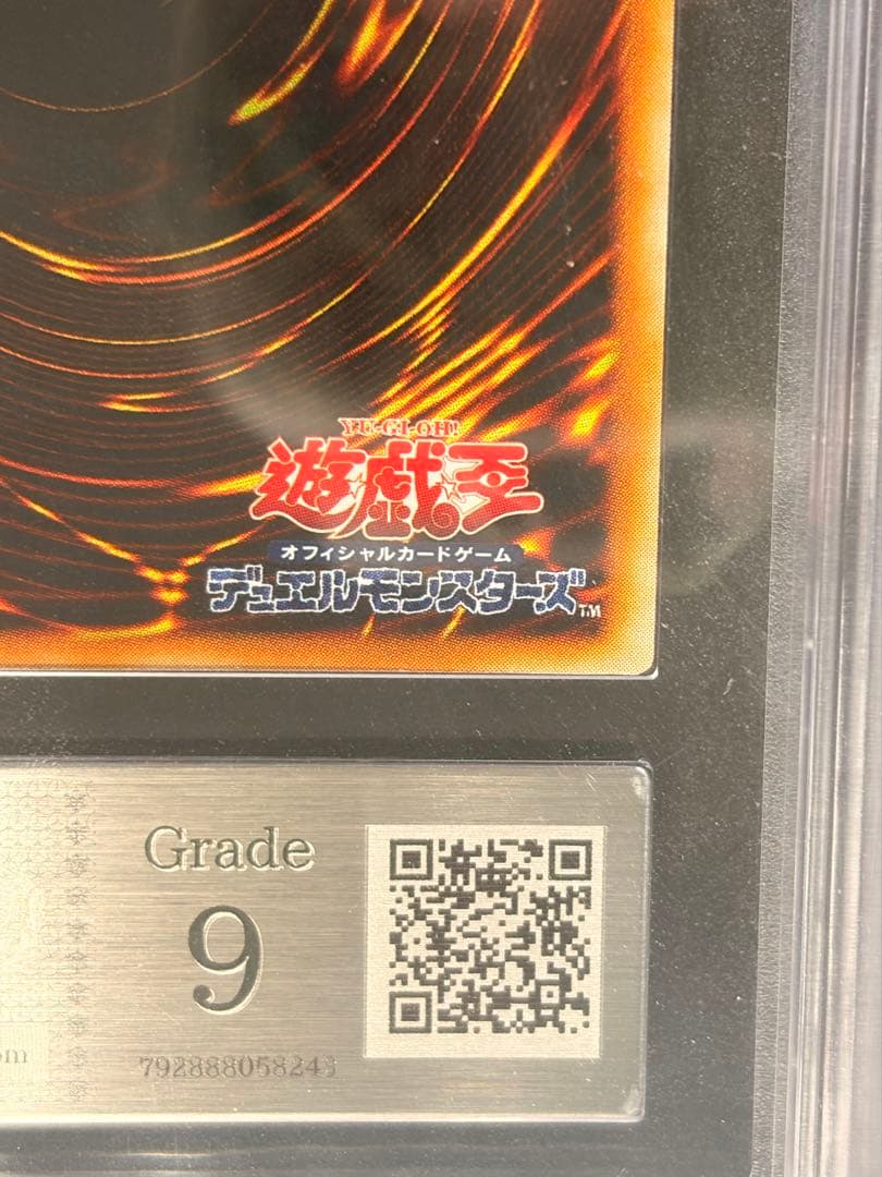 ARS9 遊戯王 ホルスの黒炎竜Lv8 レリーフ