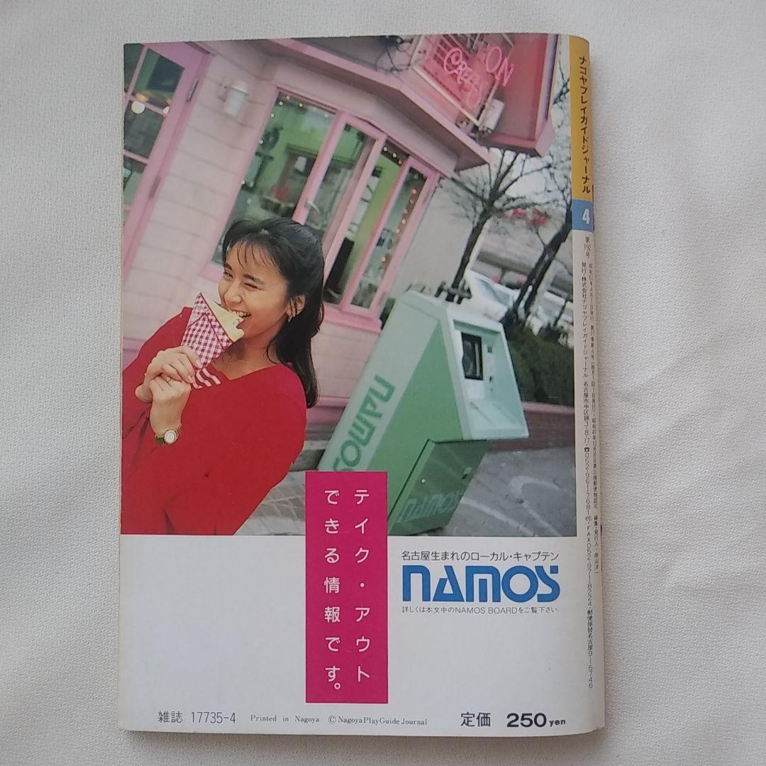 小堀勝啓の わ！Wide とにかく今夜がパラダイス　CBCラジオ