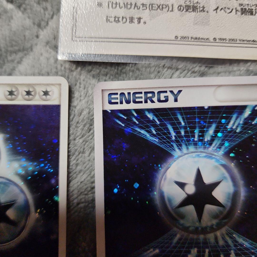 ブーストエネルギー・ワープエネルギー・サイクロンエネルギー　超美品