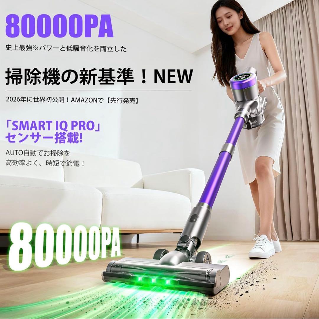 【新品】コードレス掃除機2025最新モデル80KPa 強力吸引LED液晶 PSE