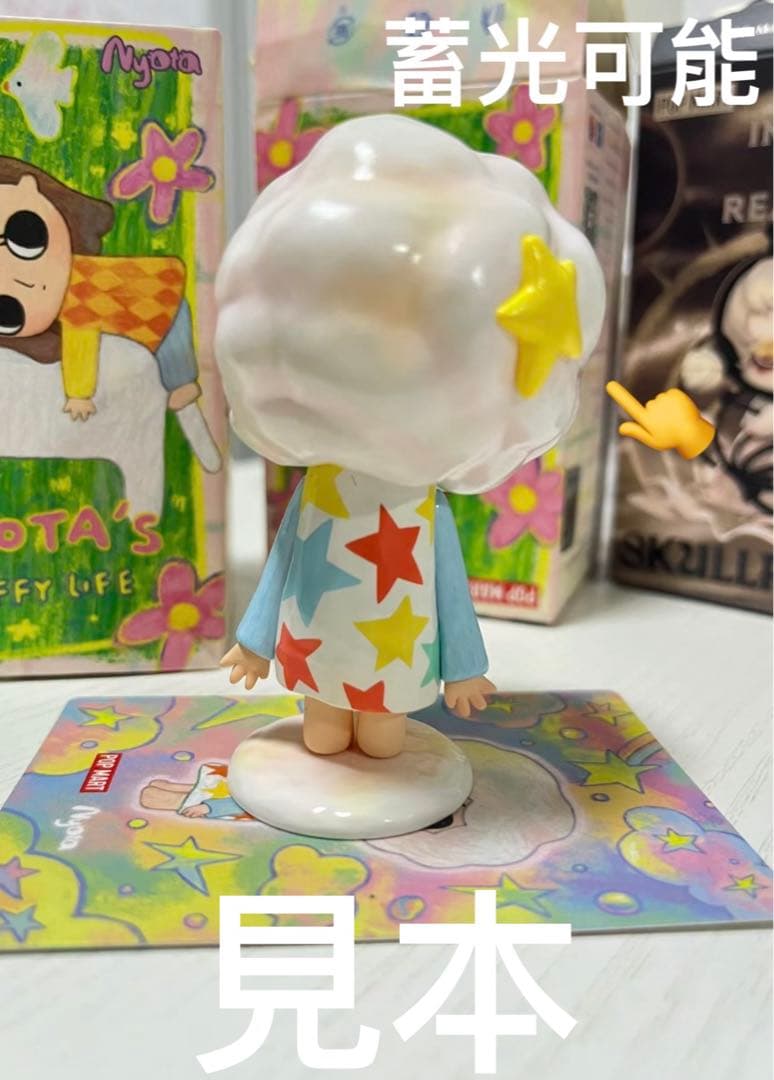 POPMART Nyota's Fluffy Life シリーズ