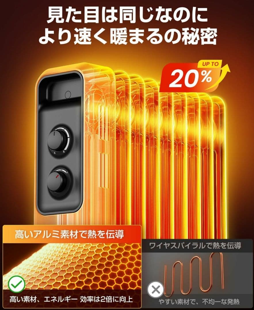 オイルヒーター 輻射熱 8〜10畳