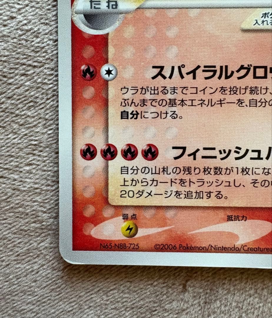 ギャラドス☆ δ ★ スター　拡張パック ホロンの幻影 008/052