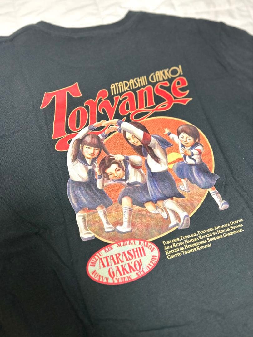 新しい学校のリーダーズ　とおりゃんせTシャツ　Lサイズ