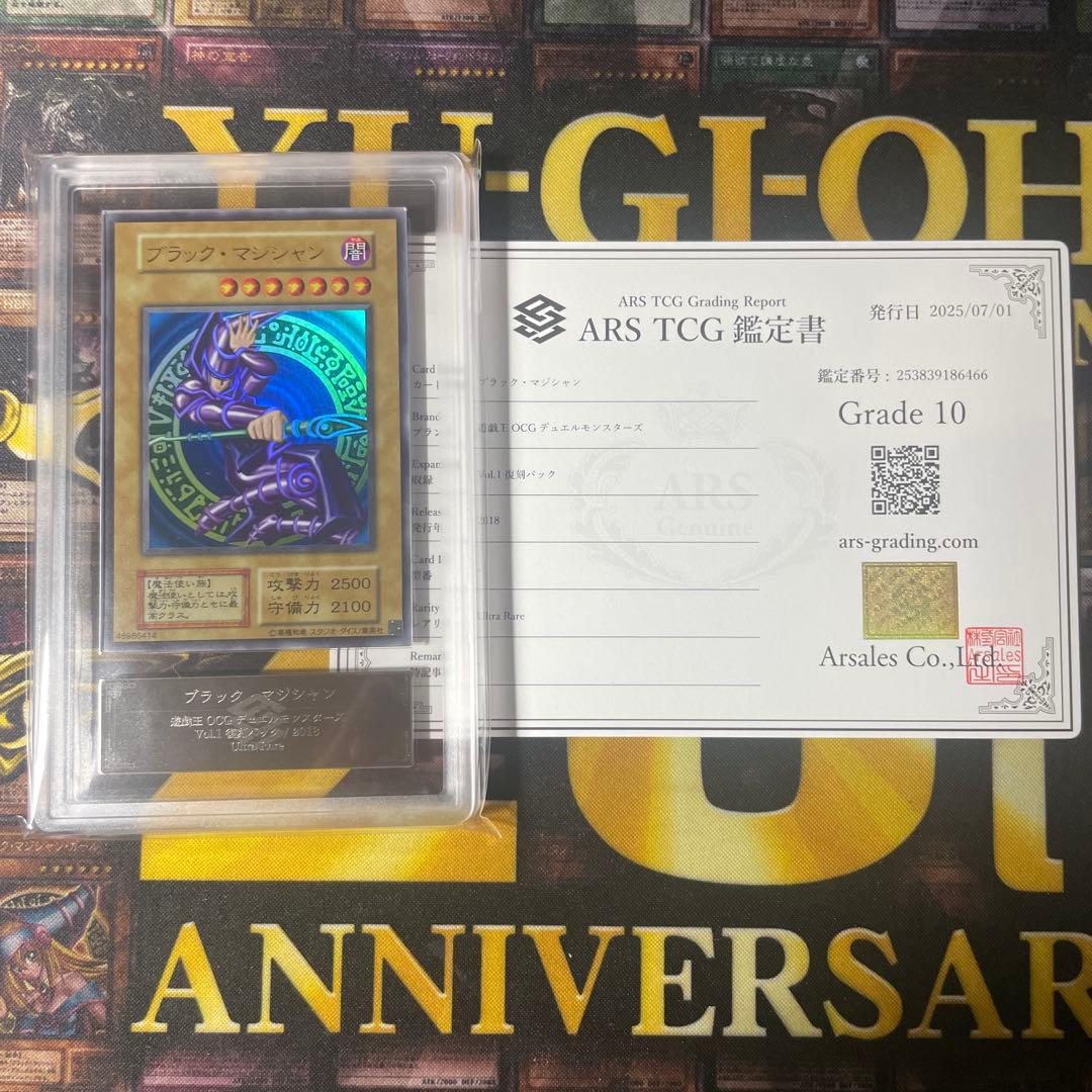 【ARS10】遊戯王カード ブラック・マジシャン　初期復刻版