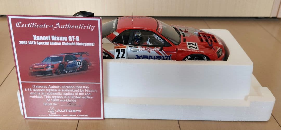 オートアート 1/18スカイライン