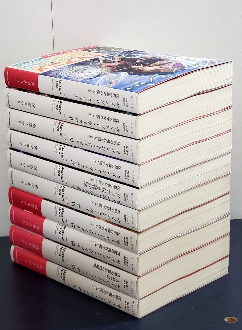 サイレント・ウィッチ　ラノベ　全巻　セット　10