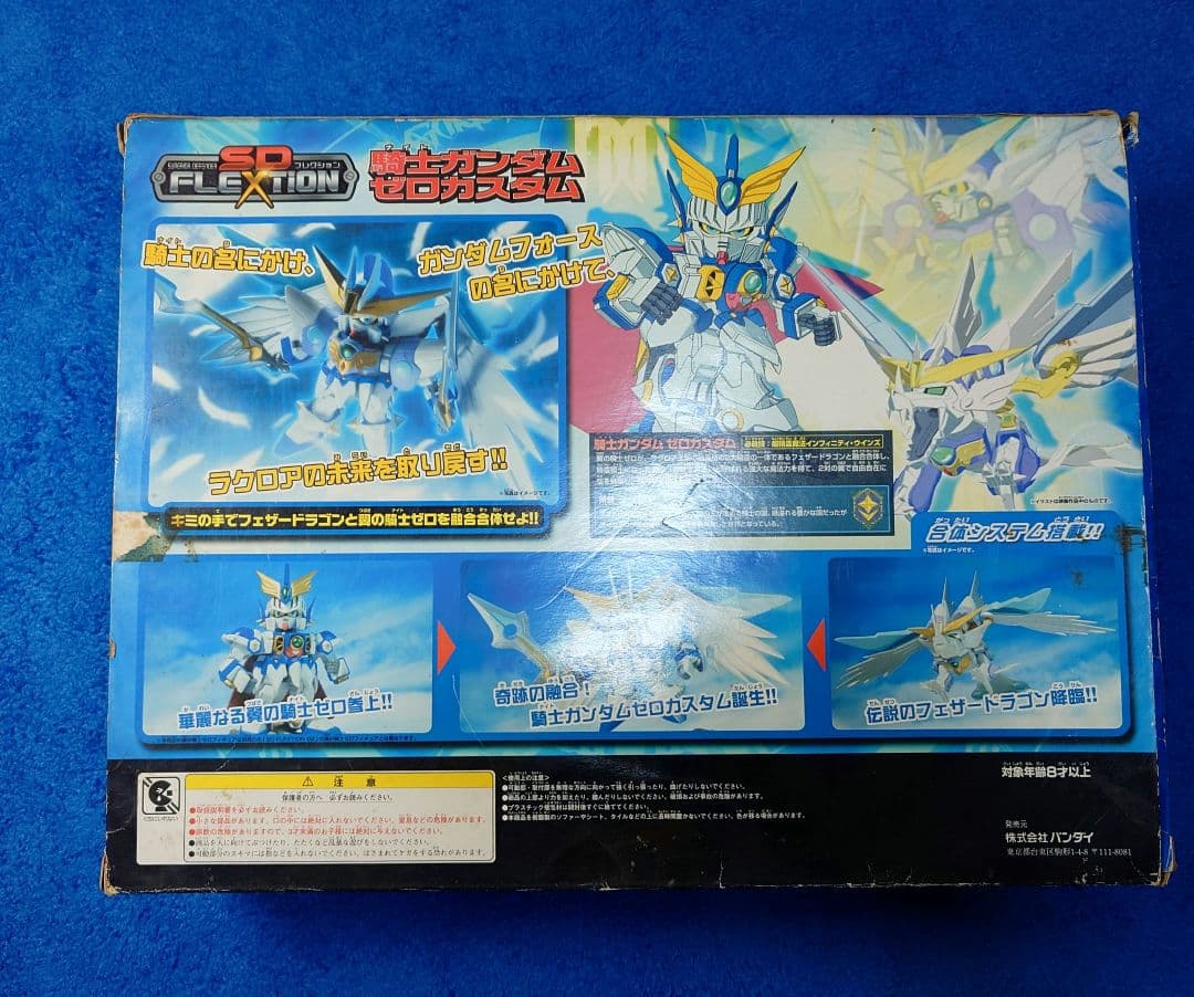 SD FLEXTION フレクション 騎士ガンダムゼロカスタム ガンダムフォース