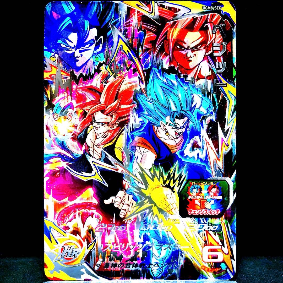 ◆最強のチェンジスイッチ◆ ベジット↔︎ゴジータ：ゼノ SDBH UGM8-SEC