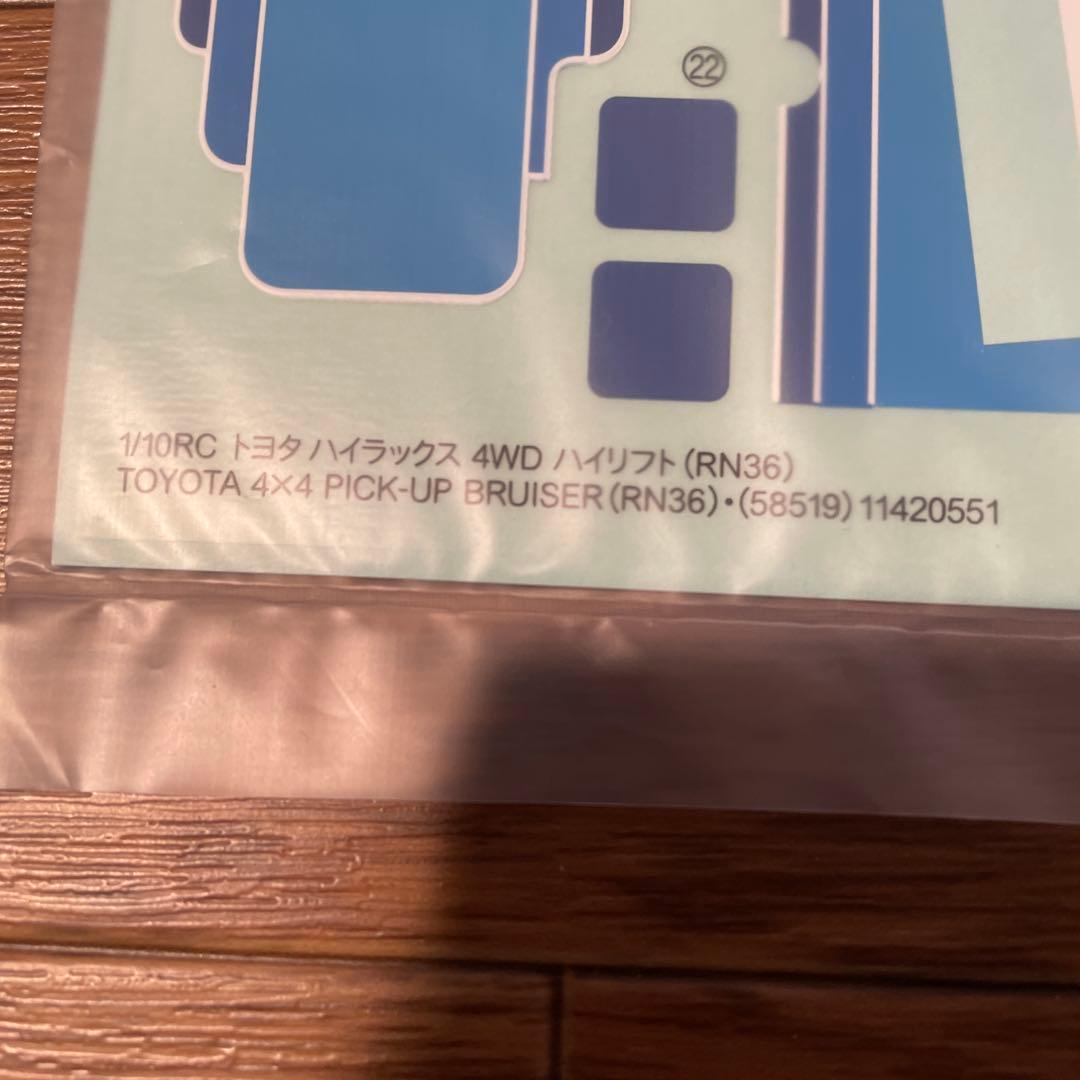 タミヤ　トヨタ ハイラックス ハイリフト