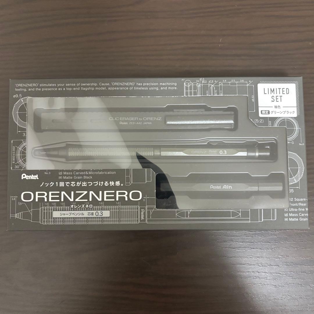 【限定色】オレンズネロ Orenznero 0.3mm 3種類