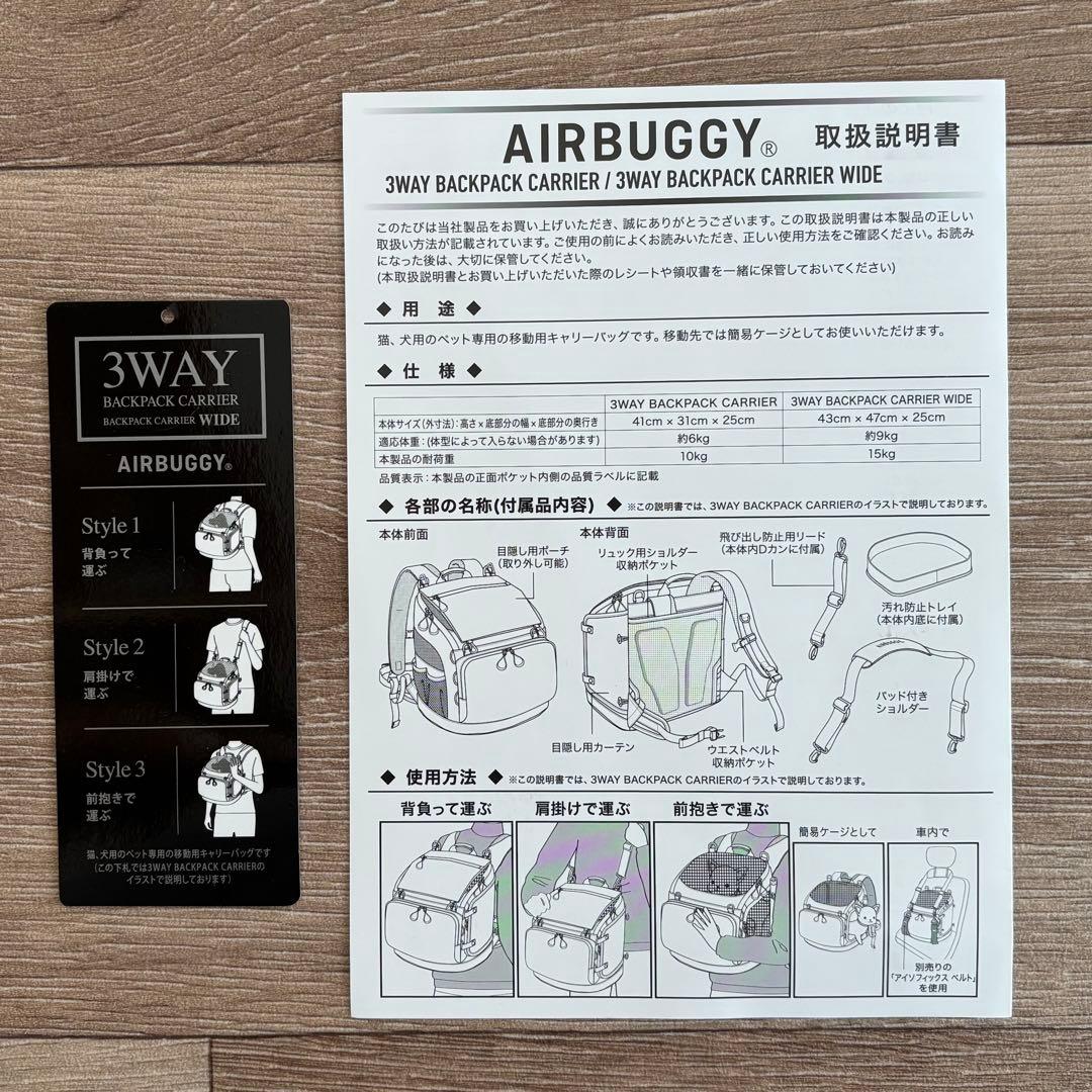 AirBuggy エアバギー 3Wayバックパックキャリー ワイドサイズ グレー