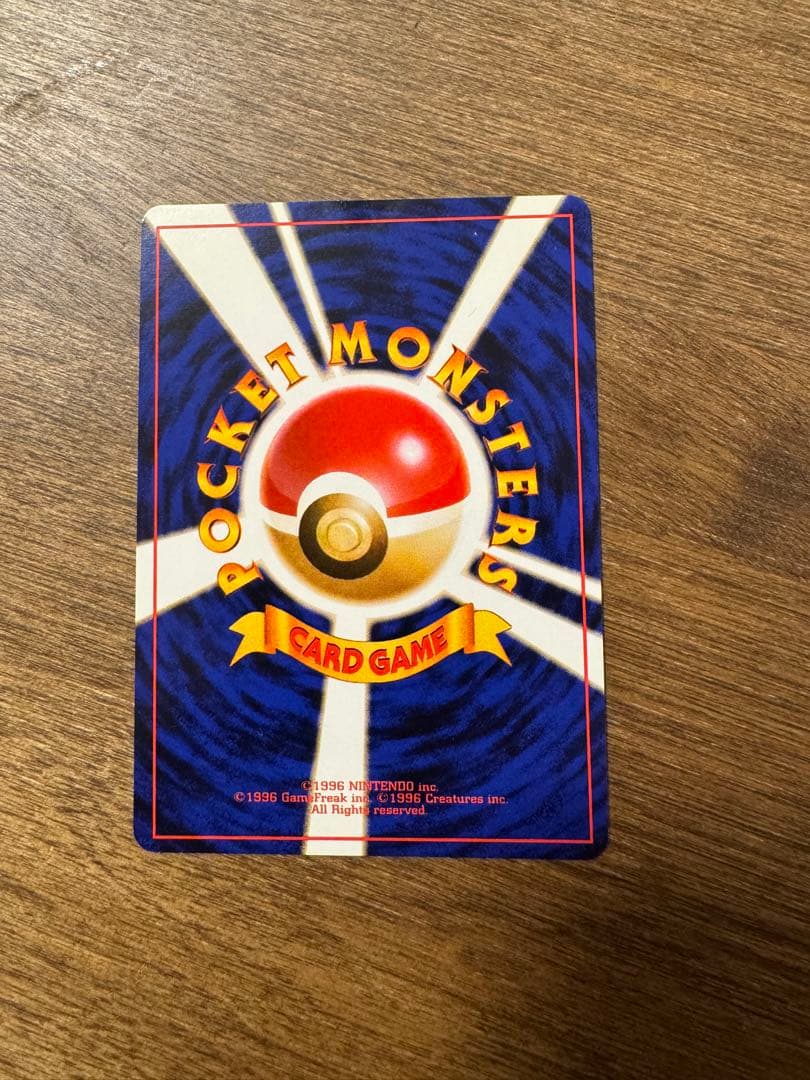 カビゴン 旧裏　ポケモンカード　渦巻きホロ