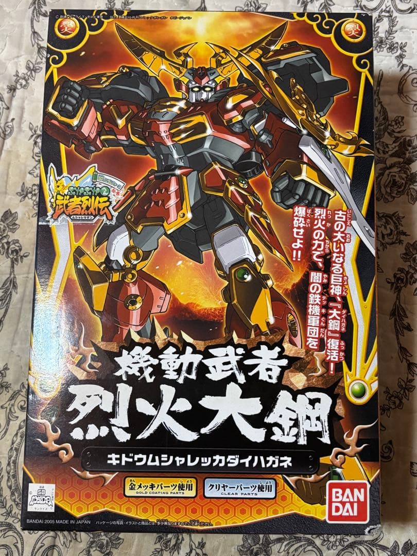 【ガンプラ】機動武者 烈火大鋼 BB戦士283