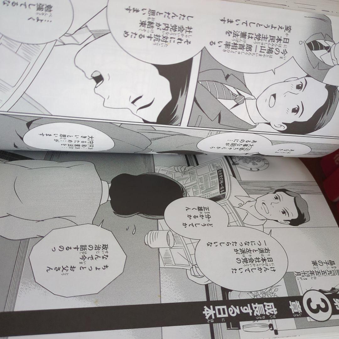 日本の歴史 1から15、別巻つき