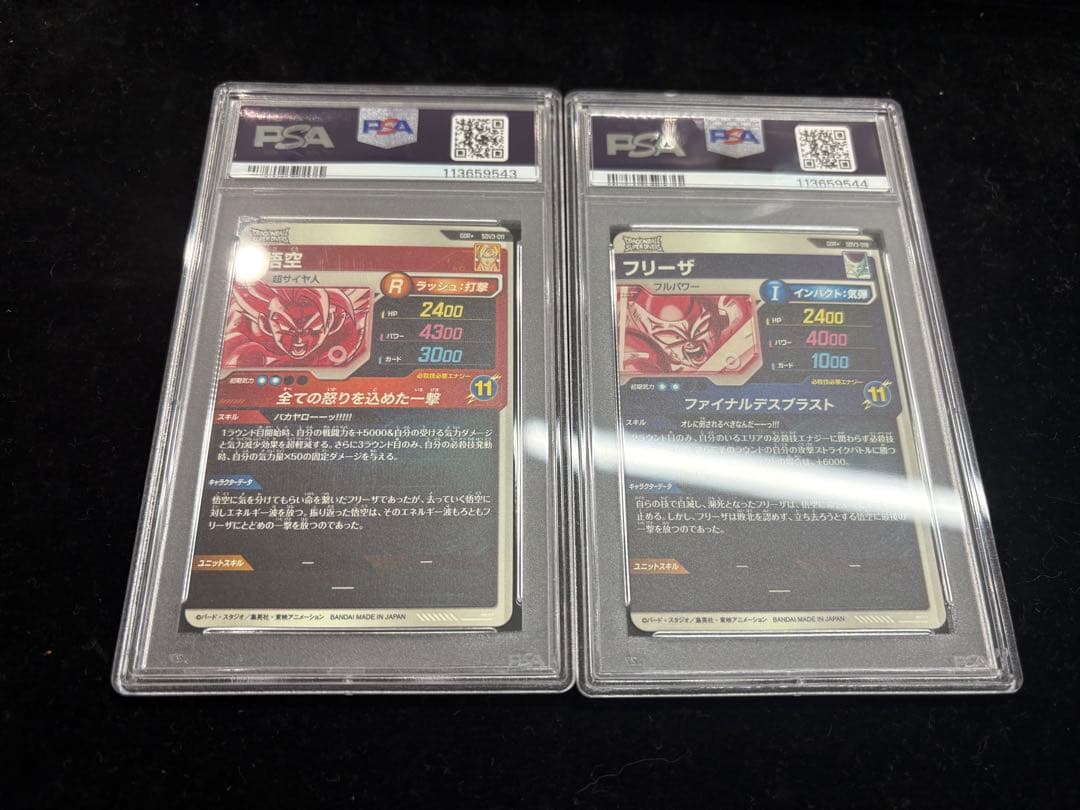 PSA10　孫悟空　フリーザ　連番　2枚セット SDV3 ダイバーズ　パラレル