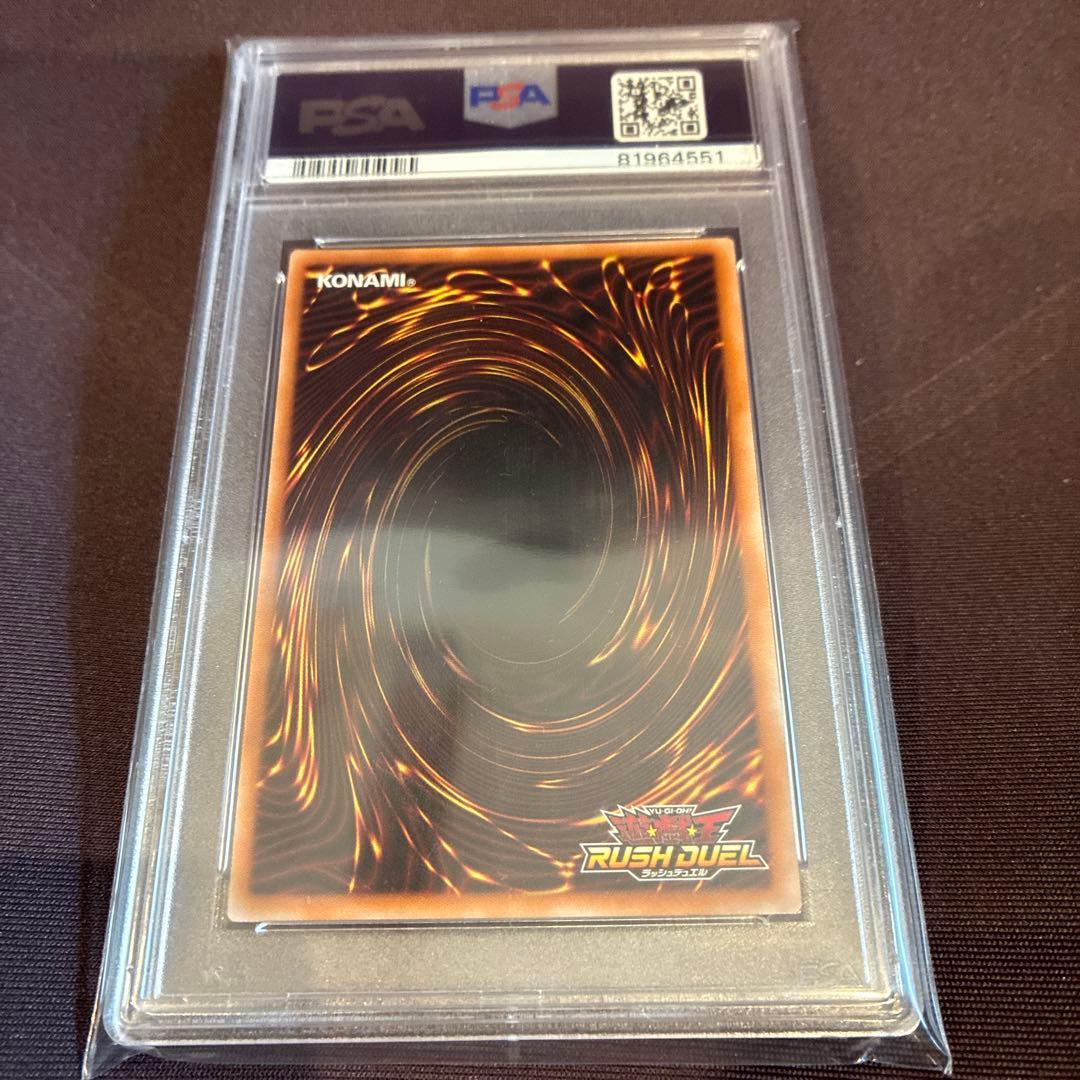 遊戯王　メテオブラックドラゴン　オーバーラッシュレア　PSA10