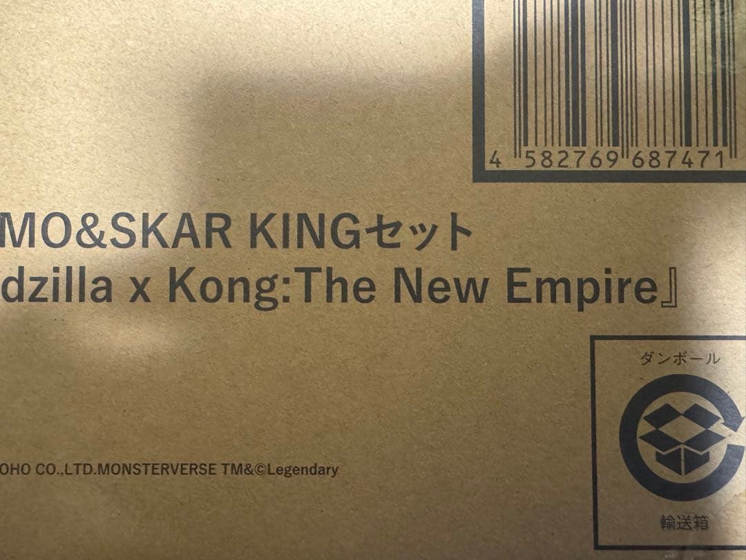 ムービーモンスターシリーズSHIMO&SKAR KINGセット ムビモン