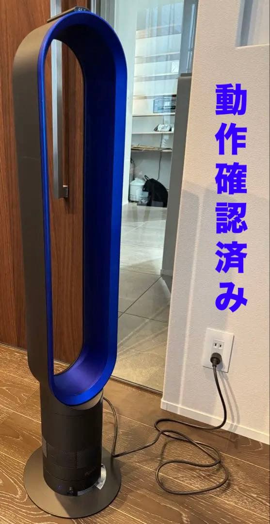 dyson air multipler AM02 タワーファン 扇風機本体のみ