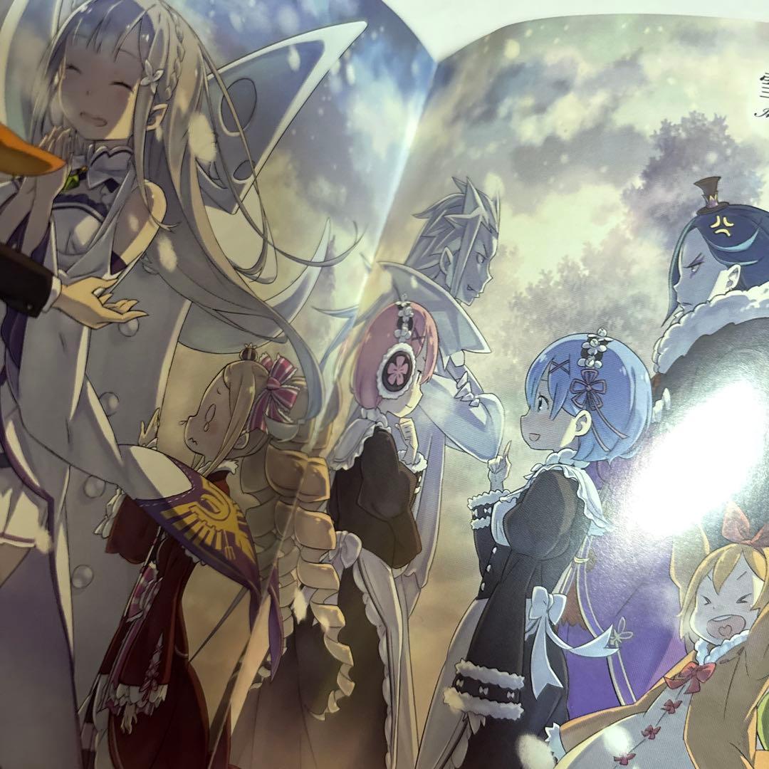 Re:ゼロから始める異世界生活　全巻セット