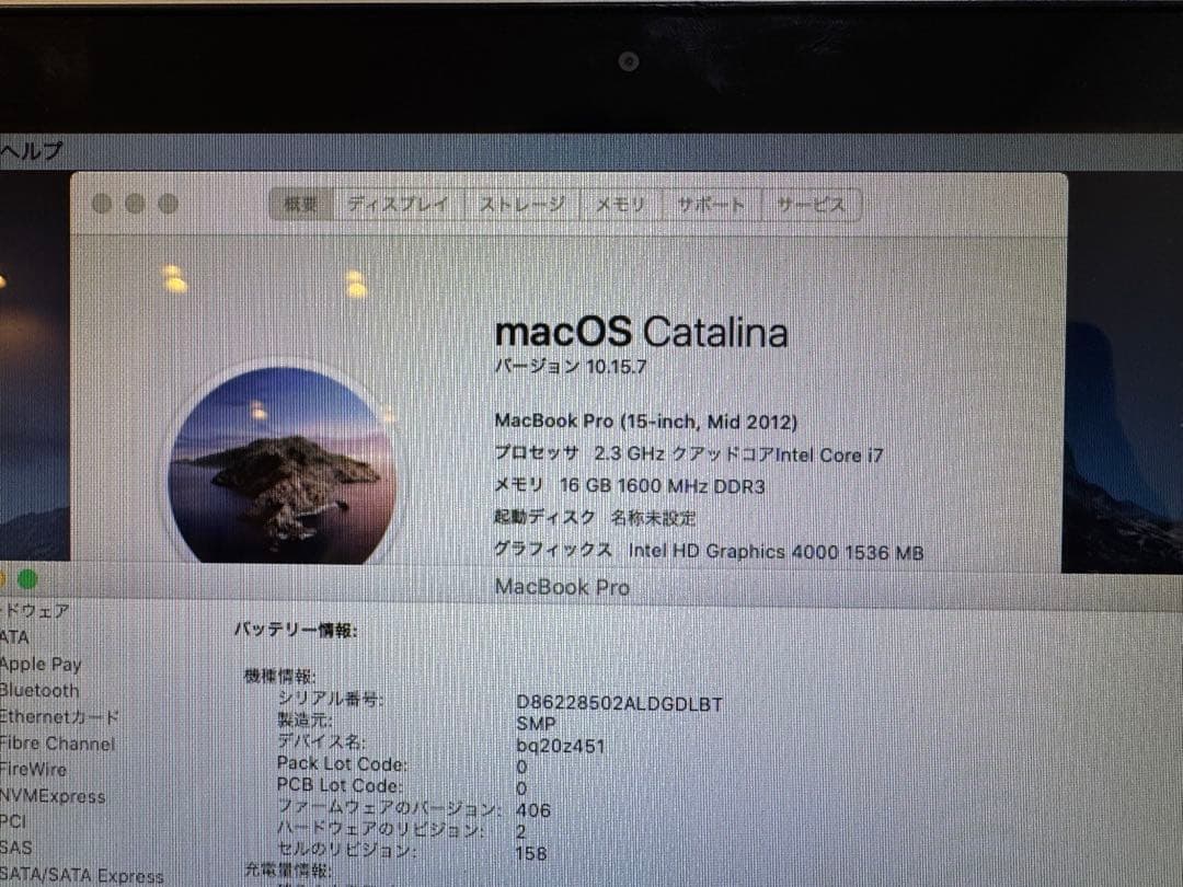 Windows搭載 MacBook Pro i7/SSD1TB/メモリ16