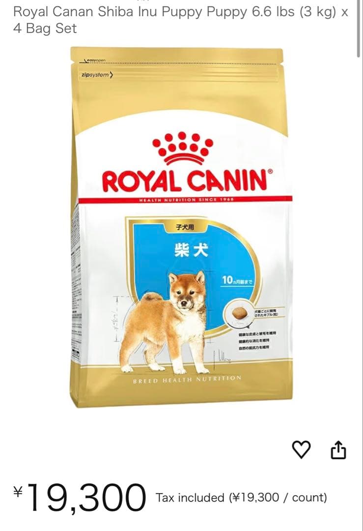  CANIN -柴犬子犬用　3kg x3袋　(生後10カ月齢まで)