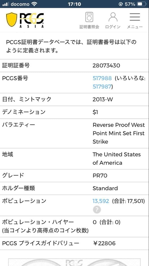 ぽ*ん様 訳あり　ウォーキングリバティイーグルリバース銀貨1オンス 2013年版