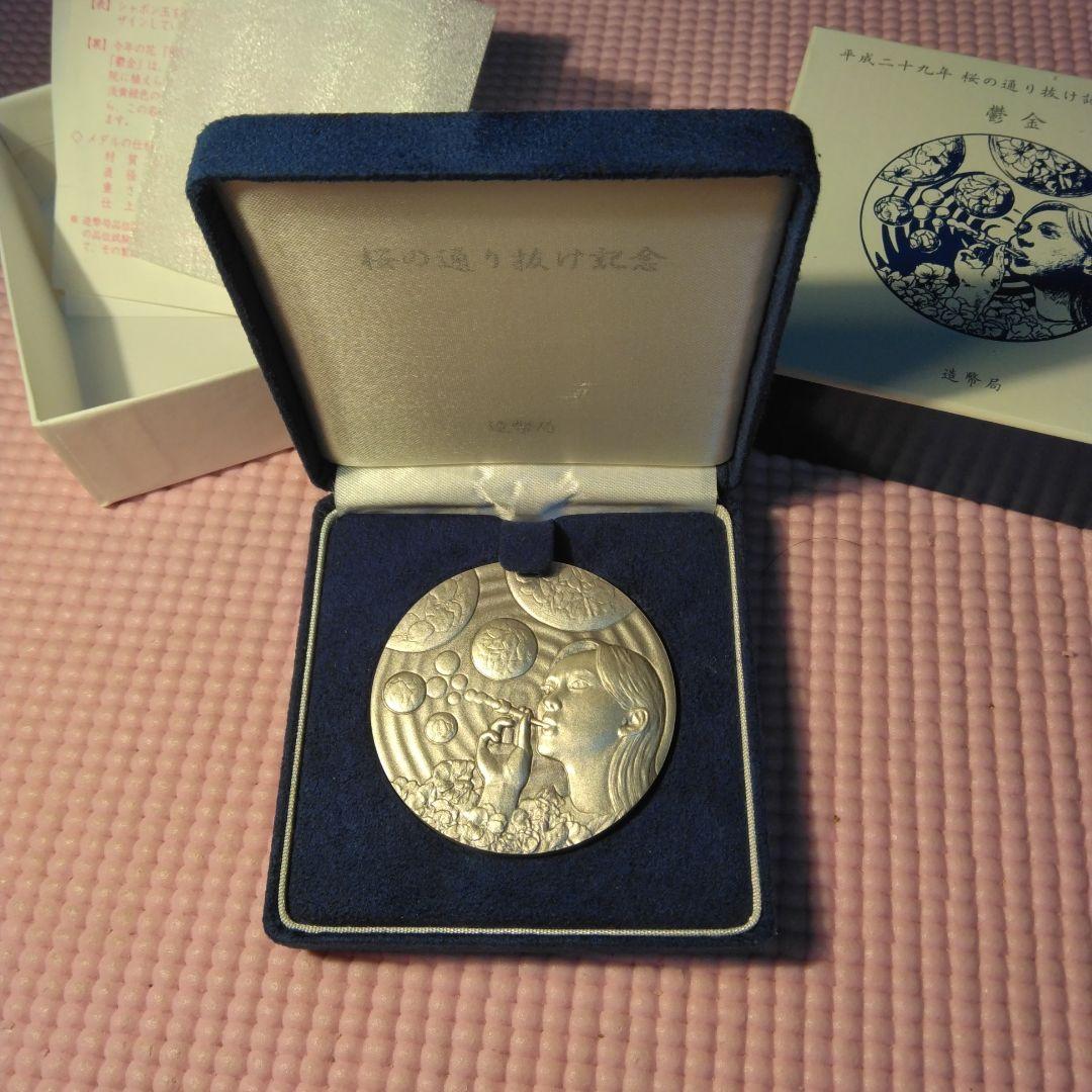 H29桜の通り抜け　銀メダル