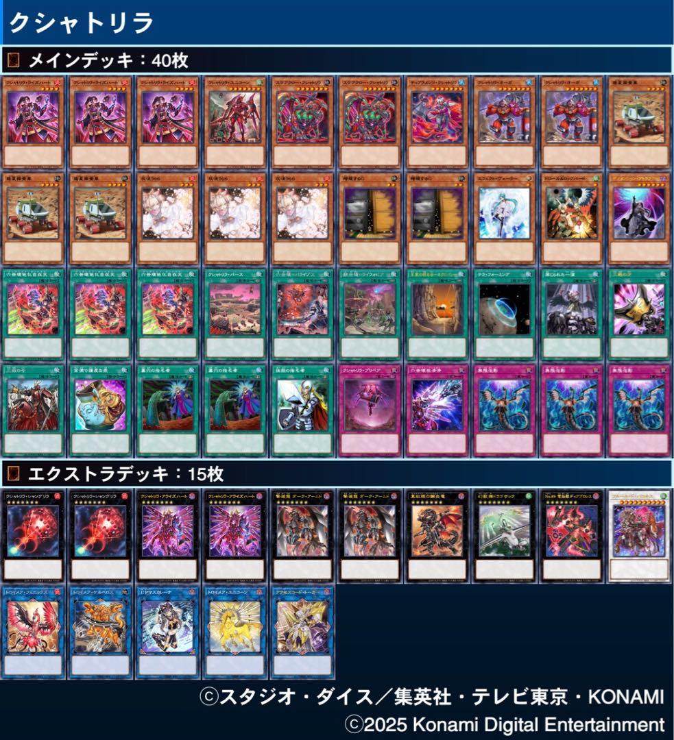 遊戯王　引退品　デッキセット