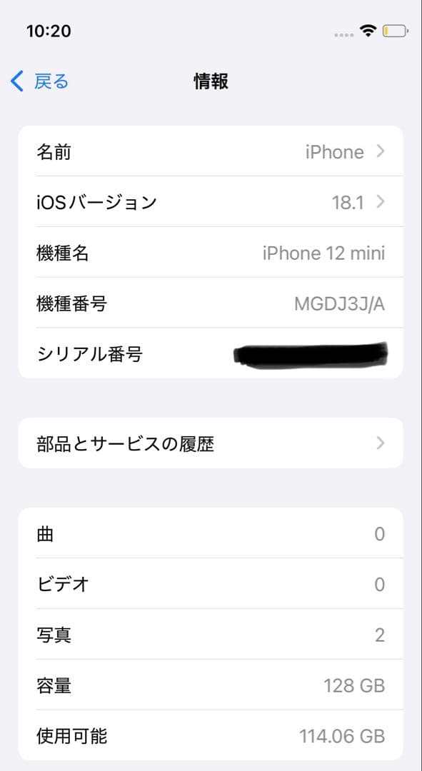 【電池78%】iPhone 12 mini 128GB（箱・充電器なし）
