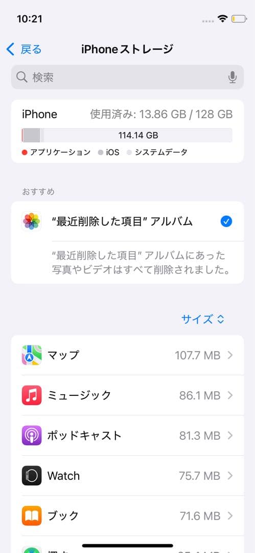 【電池78%】iPhone 12 mini 128GB（箱・充電器なし）